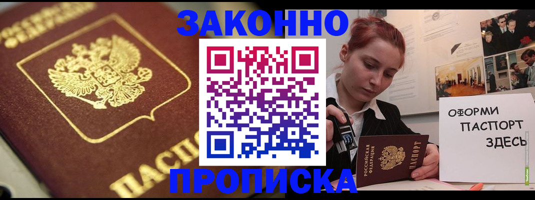 регистрация для школы в Курганинске