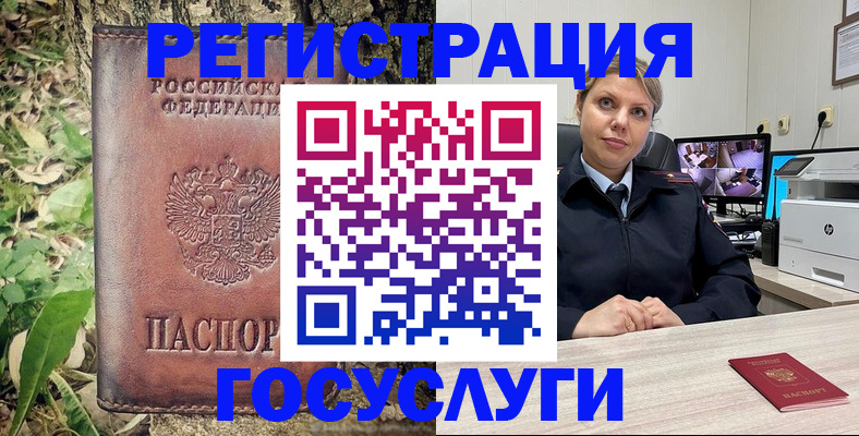 временная регистрация в квартире в Курганинске