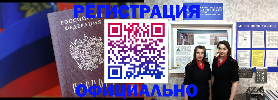 прописка паспорт в Курганинске