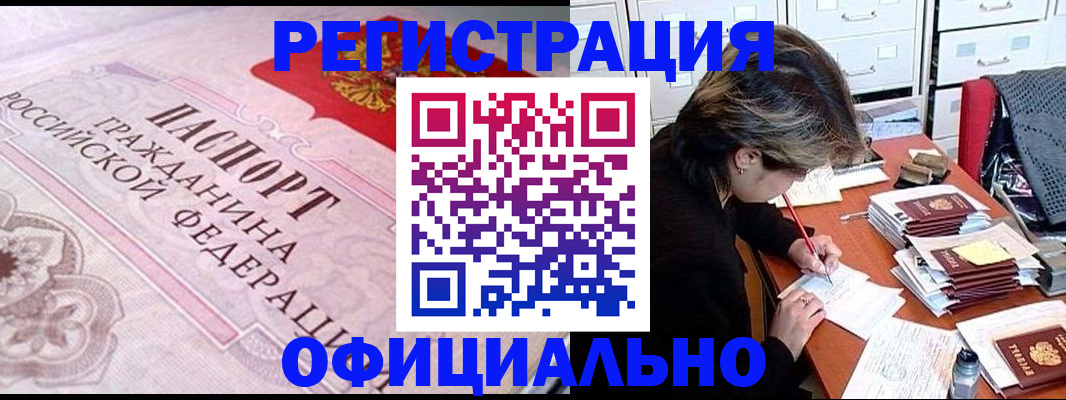 регистрация в Курганинске