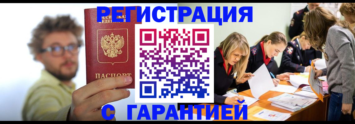 прописка ребенка в Курганинске